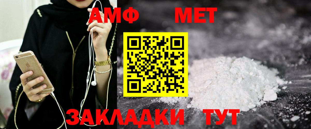 Кулебаки  Amphetamine Premium  АМФЕТАМИН  Вход с VPN 