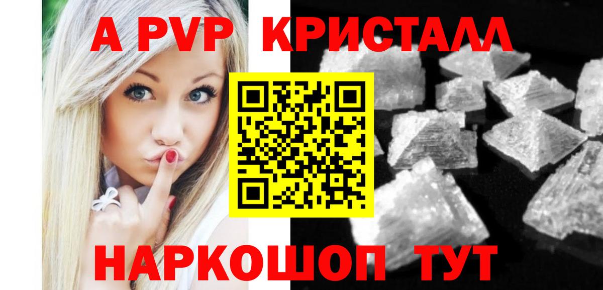 А ПВП VHQ Кулебаки