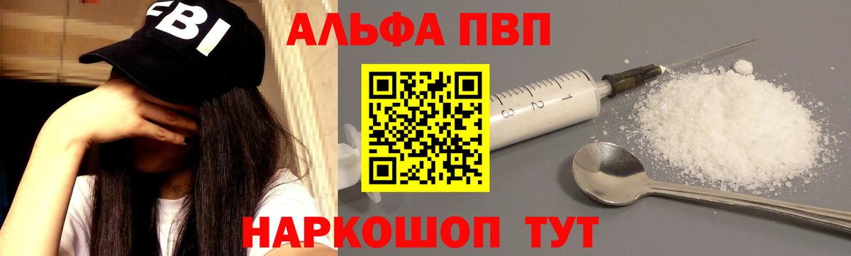A PVP VHQ  А ПВП Соль  Кулебаки  APVP  Вход с VPN 