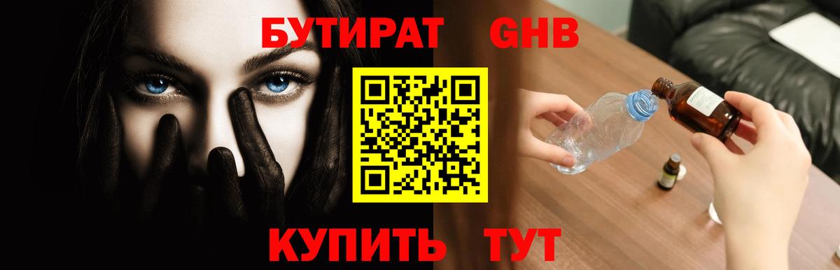 БУТИРАТ буратино  БУТИРАТ  Кулебаки  Вход с VPN 