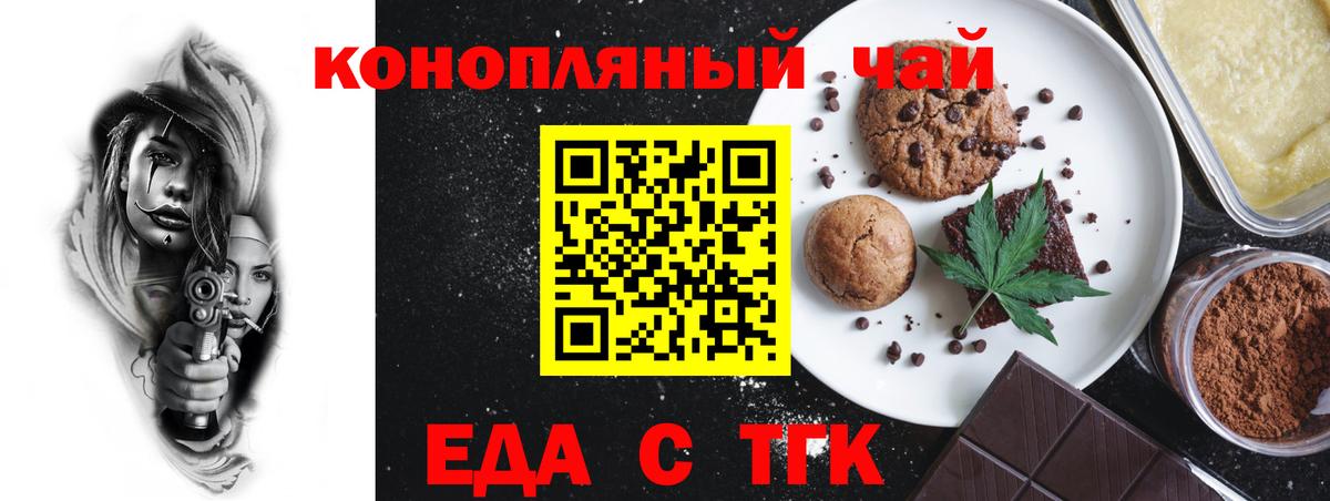Cannafood марихуана  Вход с VPN  Кулебаки 