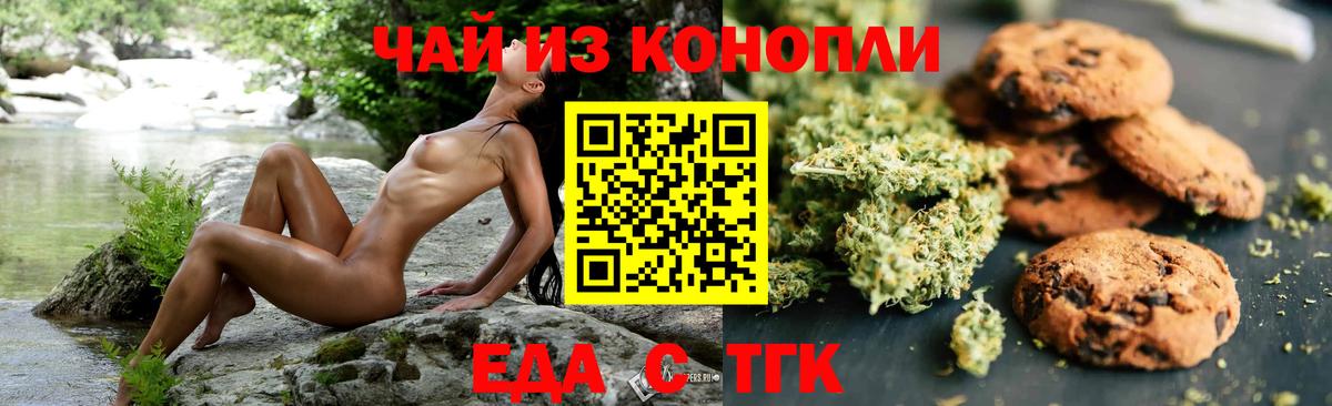 Canna-Cookies марихуана Кулебаки