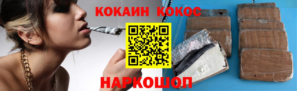 Кулебаки  КОКАИН FishScale  Вход с VPN  КОКАИН Fish Scale 