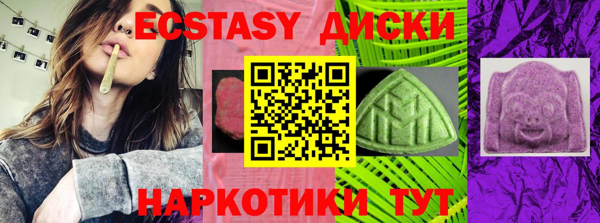 Ecstasy 99% Кулебаки