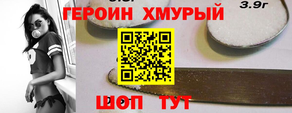 Героин VHQ Кулебаки