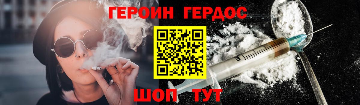 ГЕРОИН  Героин VHQ  Вход с VPN  Кулебаки 