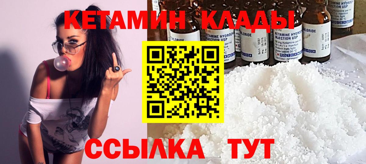 Кетамин VHQ  Вход с VPN  КЕТАМИН ketamine  Кулебаки 