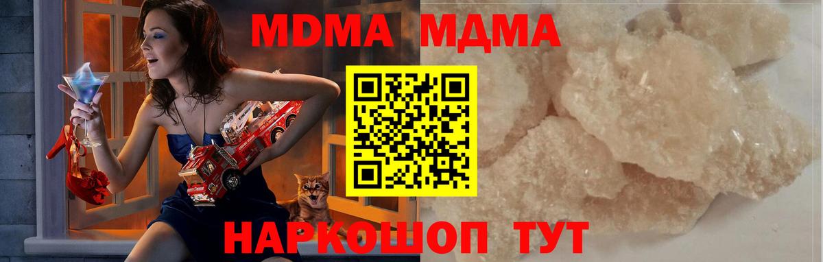 МДМА Molly  Вход с VPN  Кулебаки  МДМА кристаллы 