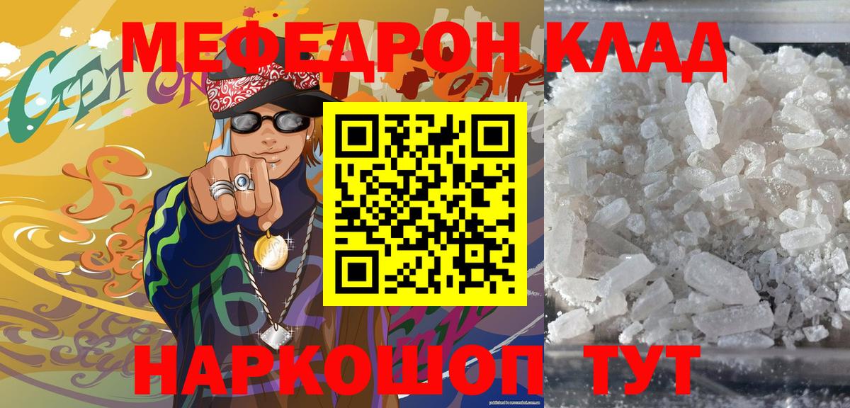 МЕФ кристаллы Кулебаки