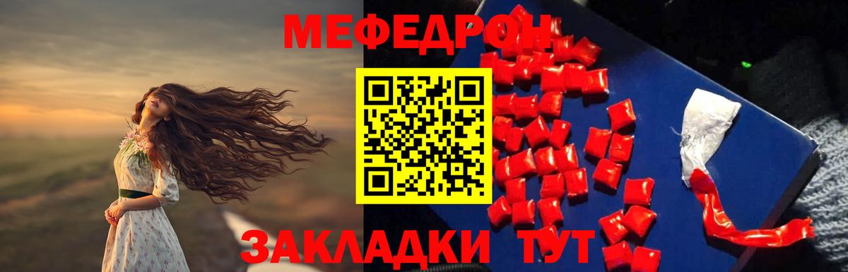 Меф  МЕФ мяу мяу  Кулебаки  Вход с VPN  Меф мяу мяу 