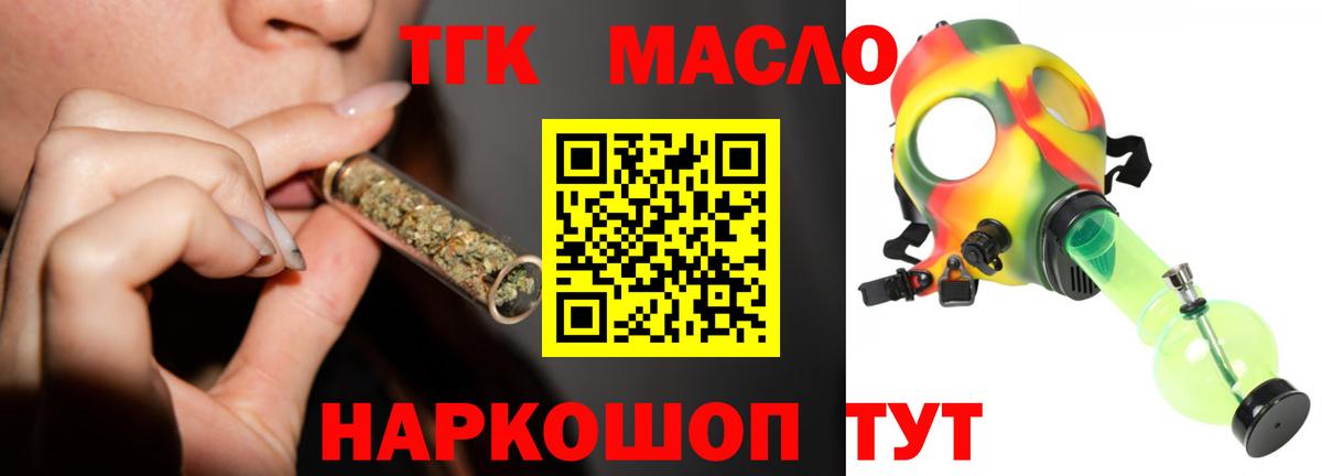 Дистиллят ТГК жижа Кулебаки